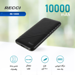 شارژر همراه رسی مدل RB-10000 ظرفیت 10000 میلی آمپر ساعت