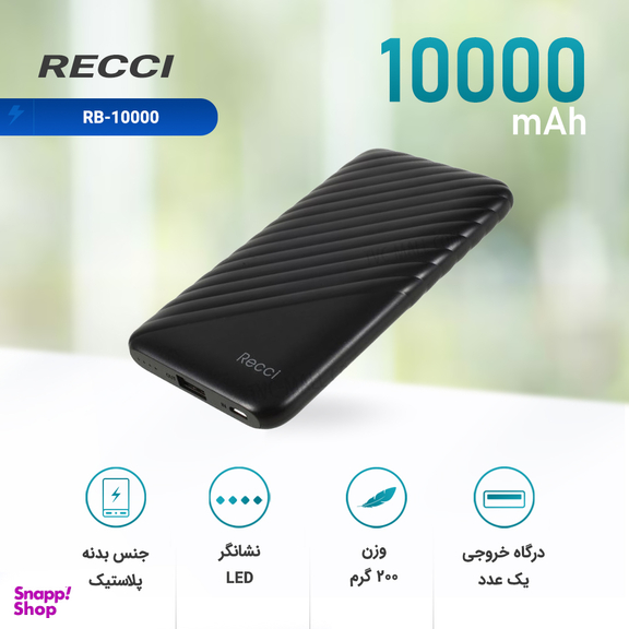 شارژر همراه رسی مدل RB-10000 ظرفیت 10000 میلی آمپر ساعت