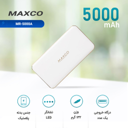 شارژر همراه مکسکو (Maxco) مدل MR-5000A ظرفیت 5000 میلی آمپر ساعت