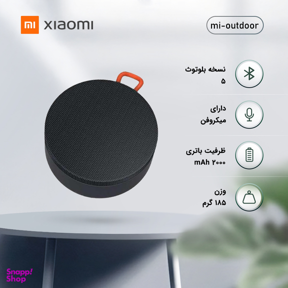 اسپیکر بلوتوثی قابل حمل شیائومی مدل mi-outdoor