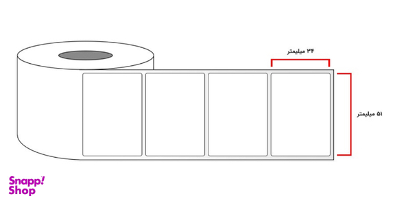 لیبل برچسب کاغذی مدل تک ردیف سایز 34×51 بسته 1500 عددی