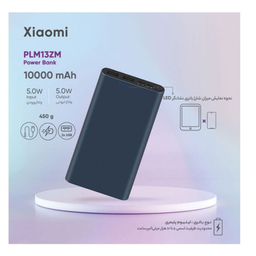 شارژر همراه شیائومی مدل PLM13ZM ظرفیت 10000 میلی آمپر ساعت