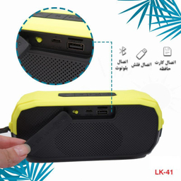 اسپیکر بلوتوثی قابل حمل لیتو مدل LK-41