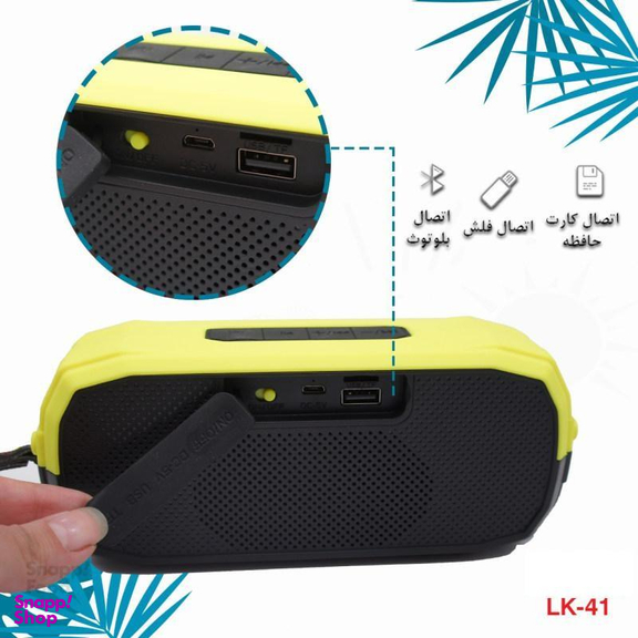 اسپیکر بلوتوثی قابل حمل لیتو مدل LK-41