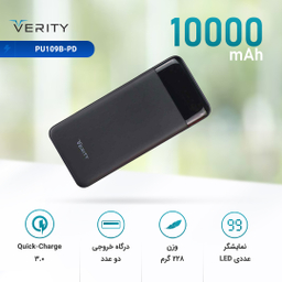 شارژر همراه وریتی (Verity) مدل Pu109B-Pd ظرفیت 10000mAh