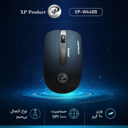 ماوس بی سیم ایکس پی پروداکت (XP-Product) مدل XP W440B