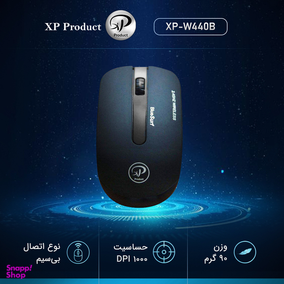 ماوس بی سیم ایکس پی پروداکت (XP-Product) مدل XP W440B