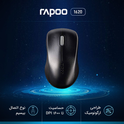 ماوس بی سیم رپو (Rapoo) مدل 1620