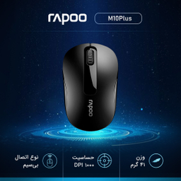ماوس بی سیم رپو (Rapoo) مدل M10 Plus