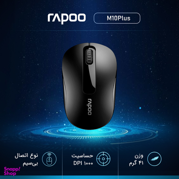 ماوس بی سیم رپو (Rapoo) مدل M10 Plus