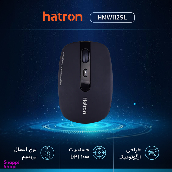 ماوس وایرلس سایلنت هترون (Hatron) مدل HMW112SL