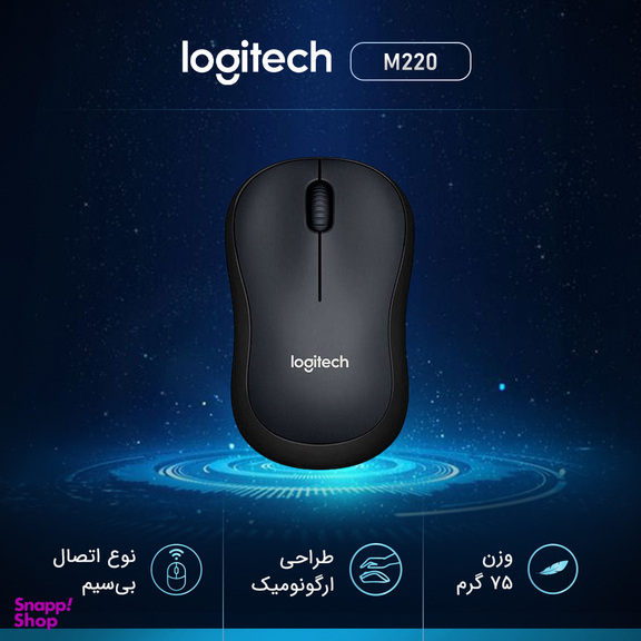 موس بی سیم لاجتیک (Logitech) مدل M220