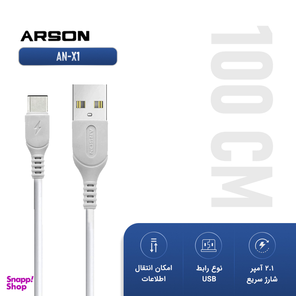کابل تبدیل USB به TypeC آرسون (Arson) مدل ANX1