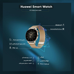 ساعت هوشمند هوآوی (Huawei) مدل Gt 3 42mm