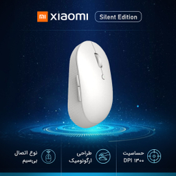 ماوس بی سیم شیائومی مدل Silent Edition