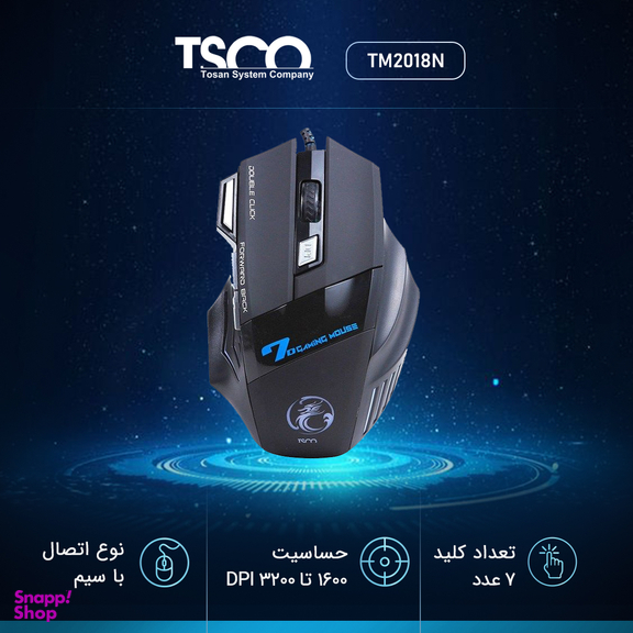 ماوس تسکو (Tsco) مدل TM2018N