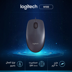 ماوس با سیم لاجیتک (Logitech) مدل M100