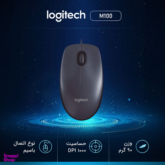 ماوس با سیم لاجیتک (Logitech) مدل M100
