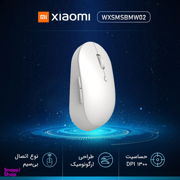 ماوس بی سیم شیائومی مدل Mi Silent Mouse WXSMSBMW02