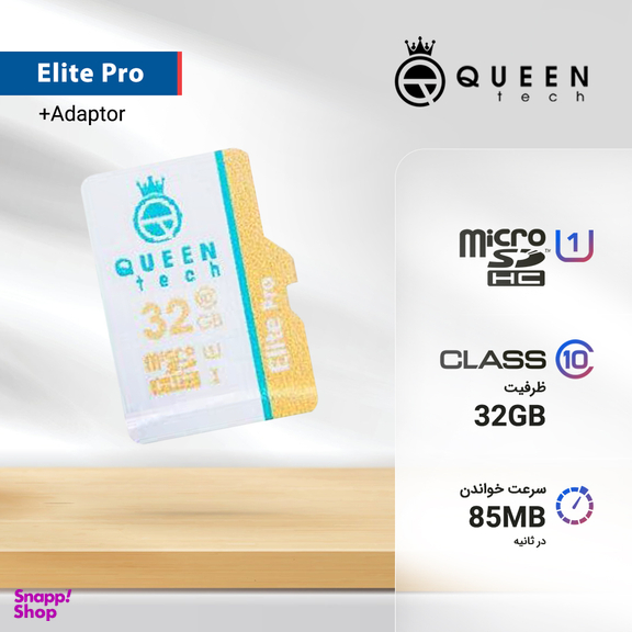 کارت حافظه کویین تک (Queen Tech) مدل Elite Pro ظرفیت 32 گیگابایت رنگ سفید با چاپ رنگی