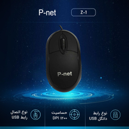 ماوس پی نت مدل Z-1