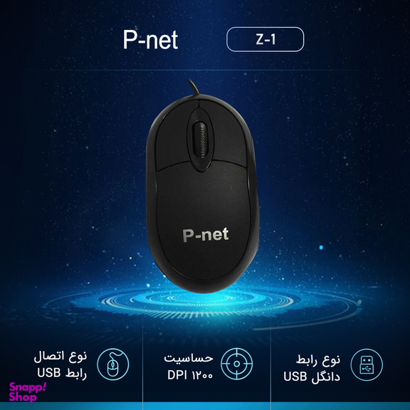 ماوس پی نت مدل Z-1