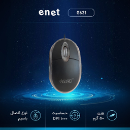 ماوس ای نت مدل G631