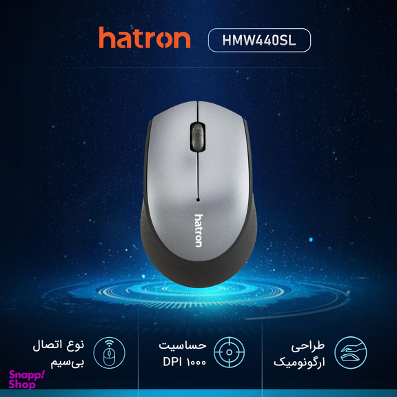 ماوس هترون مدل HMW440SL