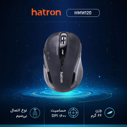 ماوس هترون (Hatron) مدل Hmw120