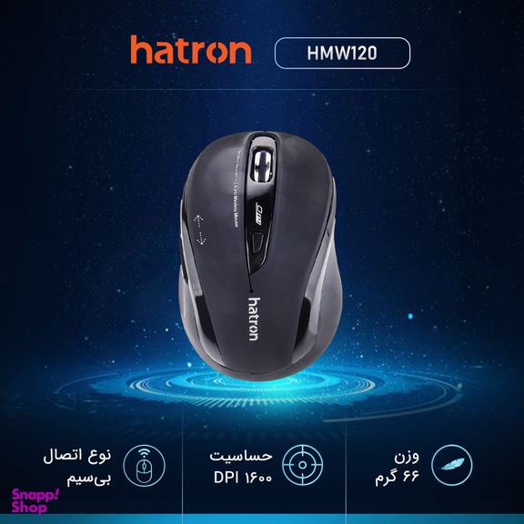 ماوس هترون (Hatron) مدل Hmw120