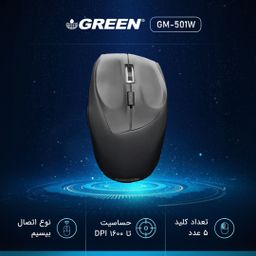 ماوس بی‌سیم گرین مدل GM-501W