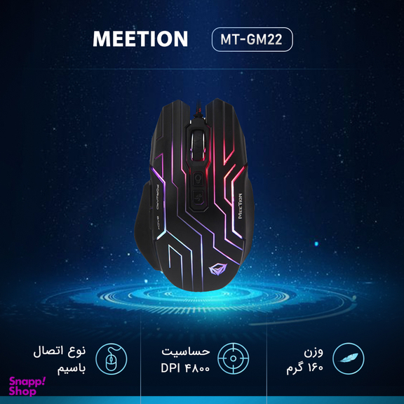 ماوس مخصوص بازی میشن مدل MT-GM22