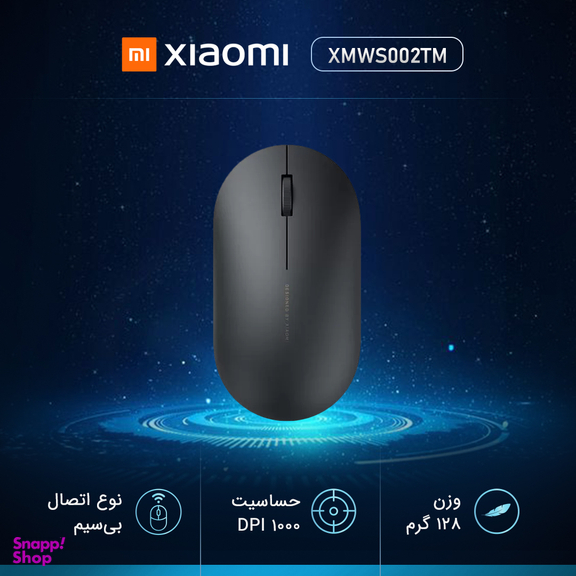 ماوس بی سیم شیائومی مدل XMWS002TM