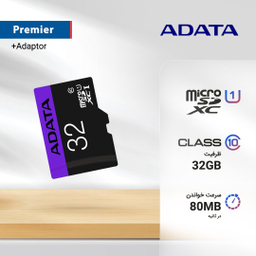 کارت حافظه‌ Microsdhc ای دیتا (Adata) مدل Premier Uhs-I U1 سرعت 80Mbps ظرفیت 32 گیگابایت به همراه با آداپتور Sd