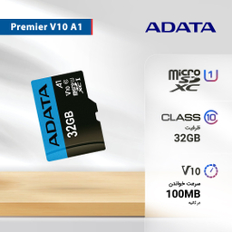 کارت حافظه microSDHC ای دیتا مدل Premier V10 A1 کلاس 10 استاندارد UHS-I سرعت 100MBps ظرفیت 32 گیگابایت