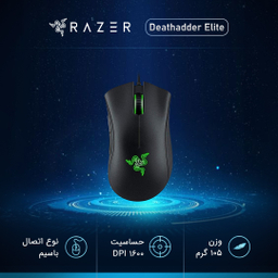 ماوس ریزر (Razer) مدل DEATHADDER ESSENTIAL RZ01