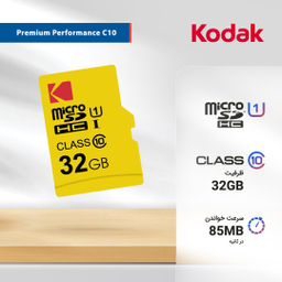 کارت حافظه microSDHC کداک مدل Premium Performance C10 استاندارد UHS-I U1 سرعت 85MBps ظرفیت 32Gb