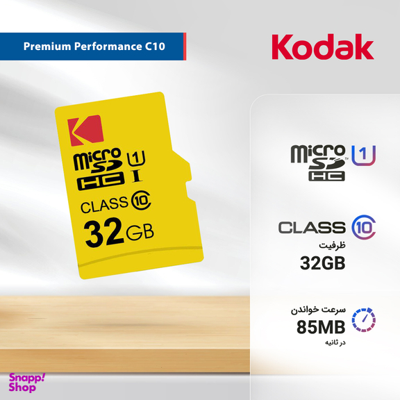 کارت حافظه microSDHC کداک مدل Premium Performance C10 استاندارد UHS-I U1 سرعت 85MBps ظرفیت 32Gb