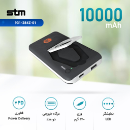 شارژر همراه اس تی ام کد 931-284Z-01 ظرفیت 10000MAh