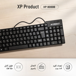 کیبورد ایکس پی پروداکت (Xp-Product) مدل XP 8000B