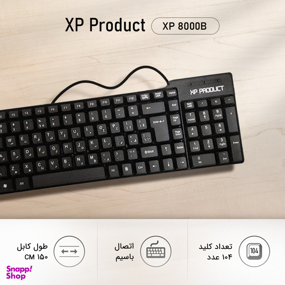 کیبورد ایکس پی پروداکت (Xp-Product) مدل XP 8000B