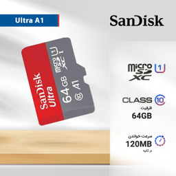 کارت حافظه microSDXC مدل Ultra A1 کلاس 10 استاندارد UHS-I سرعت 120MBps ظرفیت 64 گیگابایت (غیر اصل)