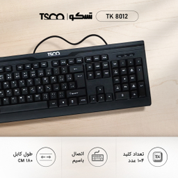 کیبورد تسکو (Tsco) مدل TK 8012