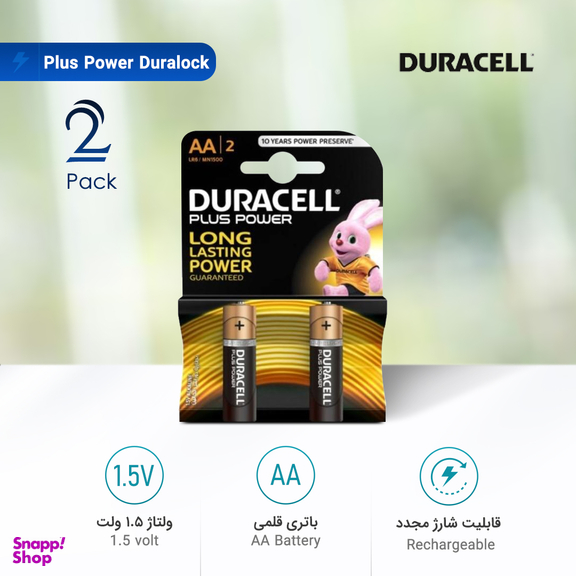 باتری قلمی دوراسل (Duracell) مدل Plus Power Duralock بسته 2 عددی