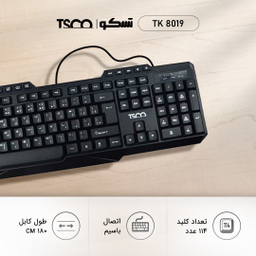 کیبورد تسکو (Tsco) مدل TK 8019