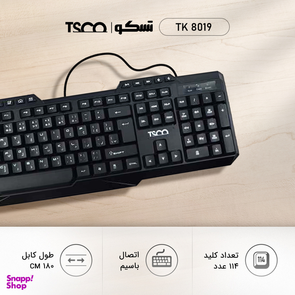 کیبورد تسکو (Tsco) مدل TK 8019