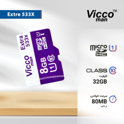کارت حافظه Microsdhc ویکومن (Vicco Man) مدل Extre 533X کلاس 10 استاندارد Uhs-I U1 سرعت 80Mbps ظرفیت 8 گیگابایت