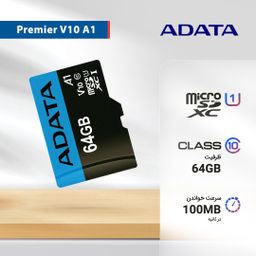 کارت حافظه Microsdxc ای دیتا (Adata) مدل Premier V10 A1 کلاس 10 استاندارد Uhs-I سرعت 100Mbps ظرفیت 64 گیگابایت