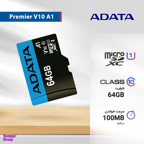 کارت حافظه Microsdxc ای دیتا (Adata) مدل Premier V10 A1 کلاس 10 استاندارد Uhs-I سرعت 100Mbps ظرفیت 64 گیگابایت