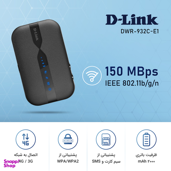 مودم 4G قابل حمل دی-لینک مدل DWR-932C-E1